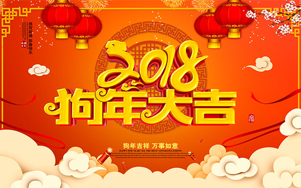 佳博app官网春节放假通知