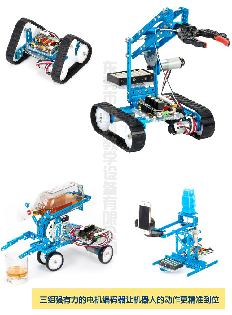 <a href='http://www.mediatations.com' target='1' style='font-size:14px; font-weight:bold; color:#0080ff;'>创客实验室</a>机器人