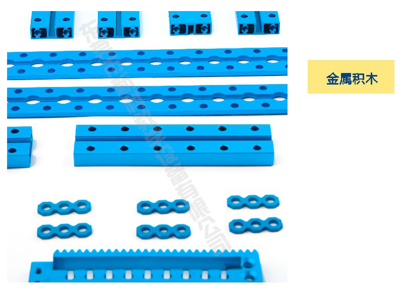 <a href='http://www.mediatations.com' target='1' style='font-size:14px; font-weight:bold; color:#0080ff;'>创客实验室</a>金属积木